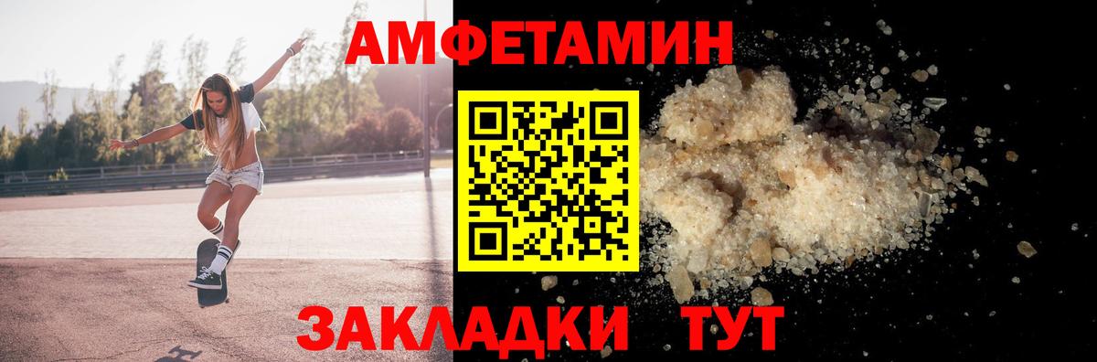 АМФЕТАМИН  АМФЕТАМИН VHQ  АМФЕТАМИН  Вход с VPN  Жигулёвск 