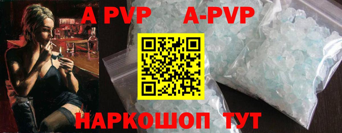 Alpha PVP VHQ  Вход с VPN  Альфа ПВП Соль  A-PVP крисы CK  Alfa_PVP  Жигулёвск 
