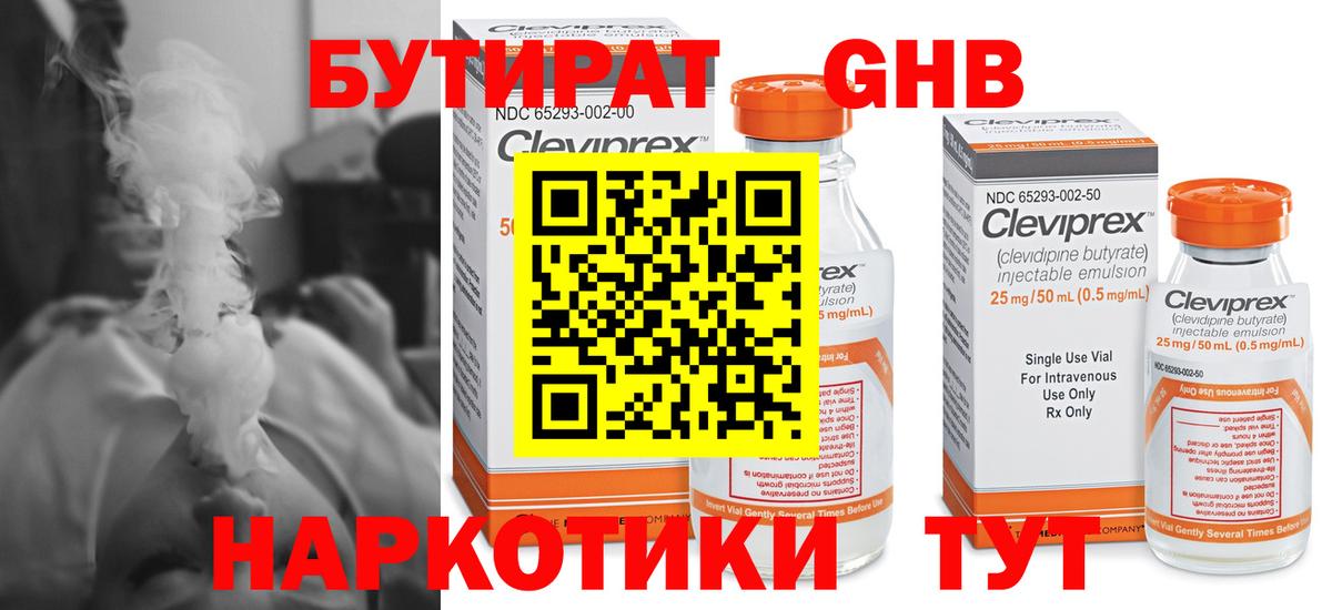 Жигулёвск  БУТИРАТ оксана  Вход с VPN 