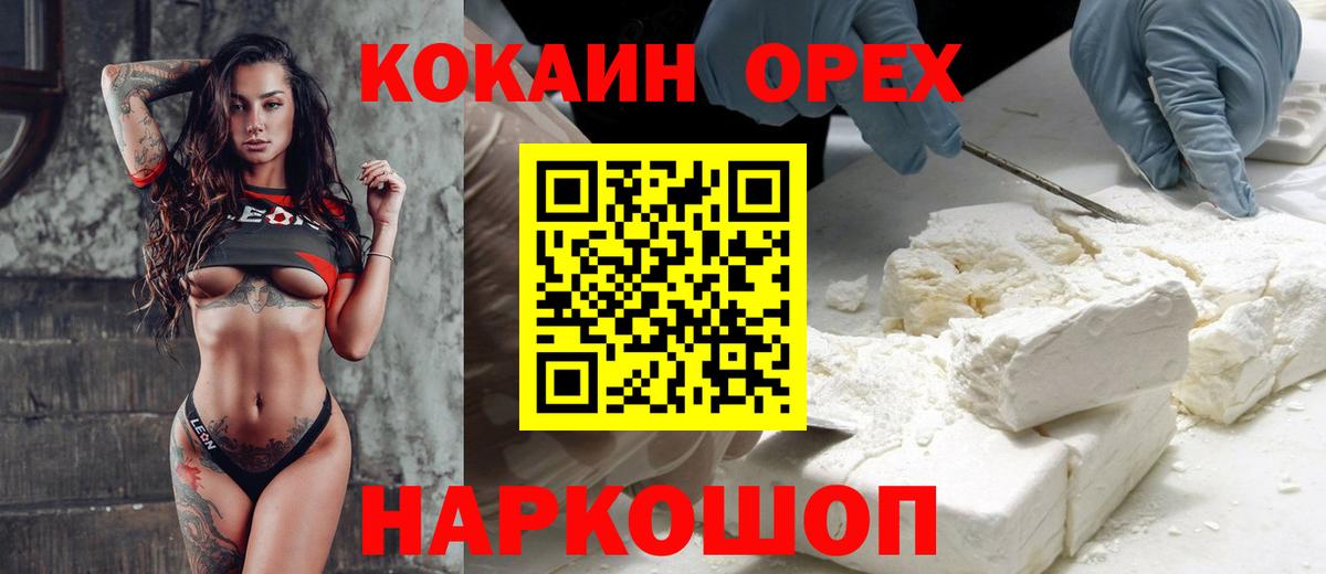 COCAIN Боливия Жигулёвск