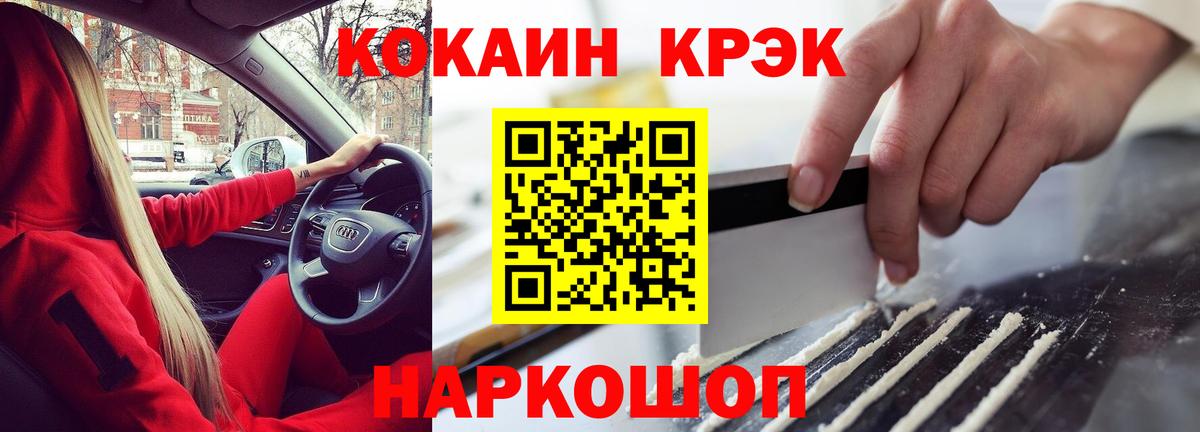 Кокаин 97%  Вход с VPN  Жигулёвск  Кокаин Fish Scale 