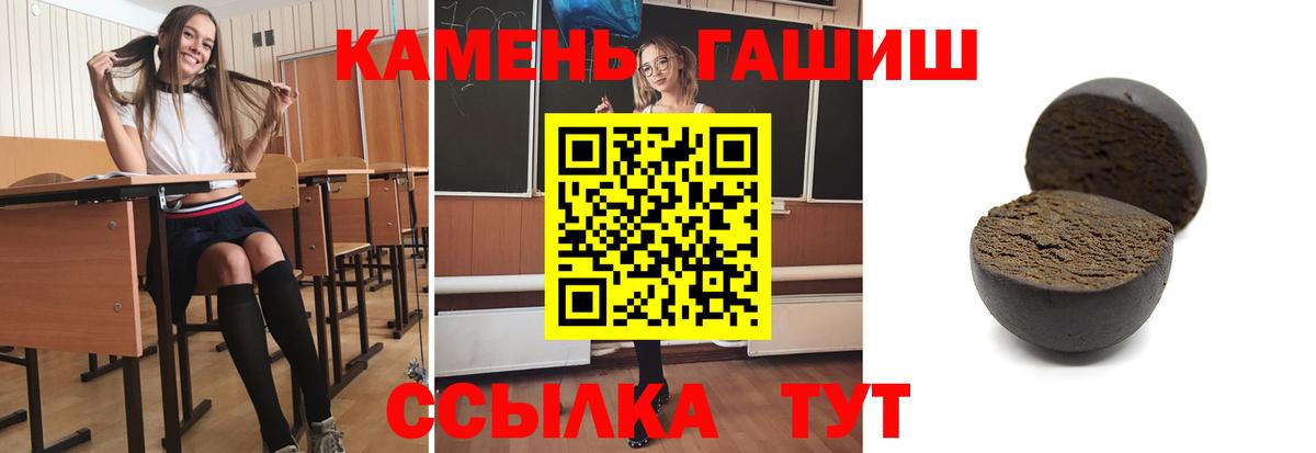 ГАШ Premium  ГАШИШ Cannabis  ГАШИШ  Жигулёвск  Вход с VPN 