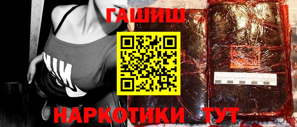 ГАШИШ Cannabis Жигулёвск