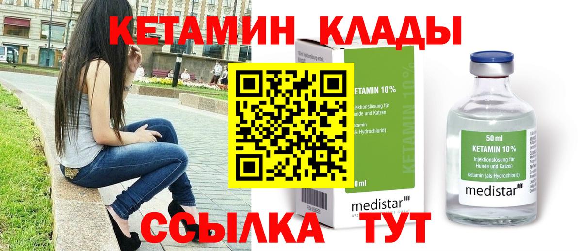 darknet Telegram  Вход с VPN  Кетамин VHQ  Жигулёвск  Кетамин VHQ 
