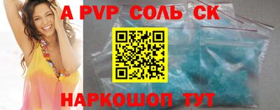 прущие крисы Краснодар