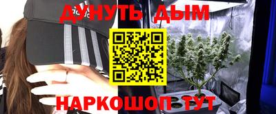 каннабис Краснокаменск
