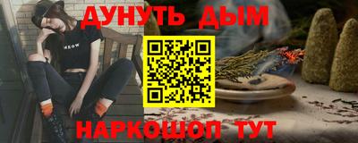 каннабис Краснокаменск