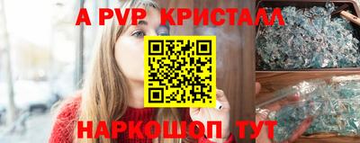 прущие крисы Краснодар