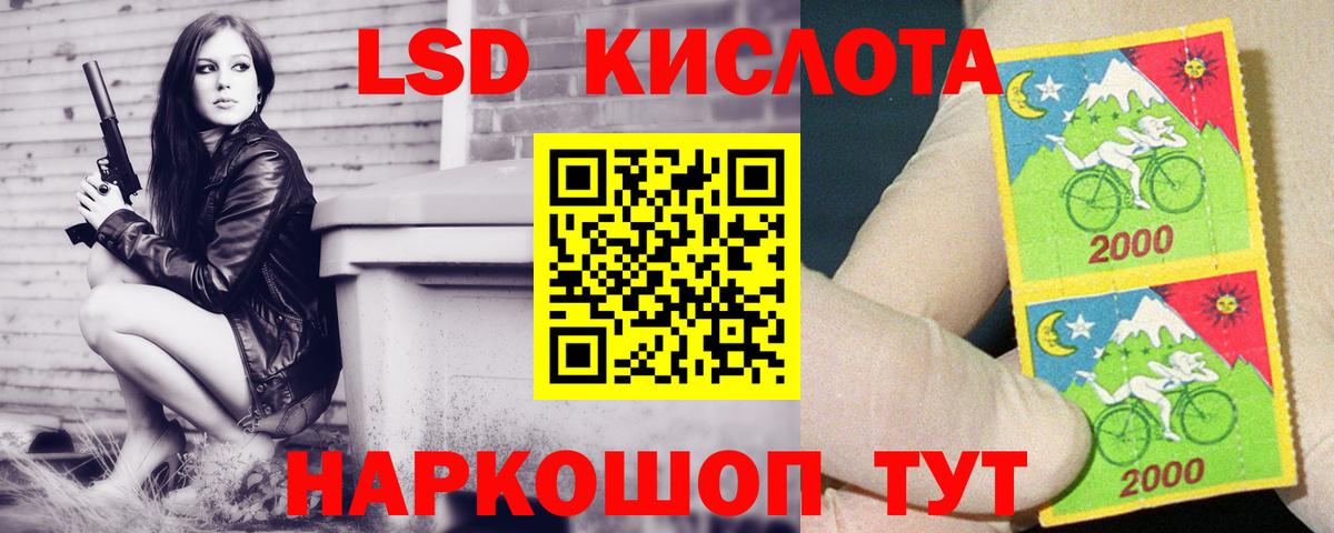 LSD-25 экстази ecstasy  ЛСД экстази кислота  LSD-25 экстази  Жигулёвск  Вход с VPN 
