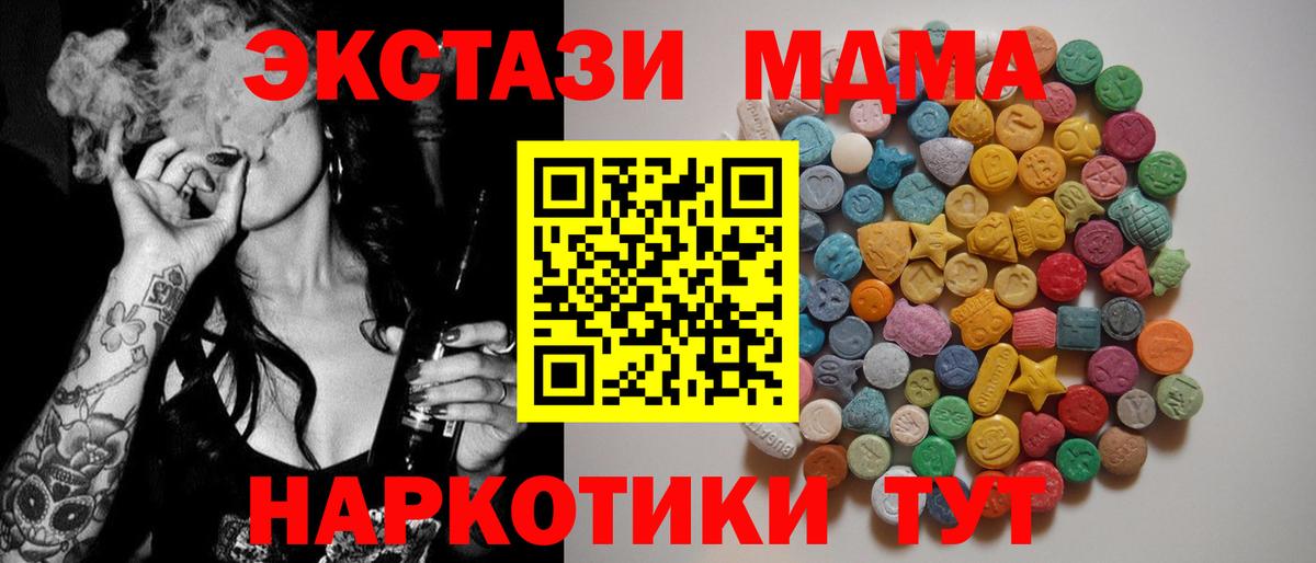 MDMA crystal  Вход с VPN  Жигулёвск  МДМА VHQ 