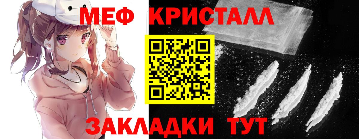 Мефедрон мука Жигулёвск