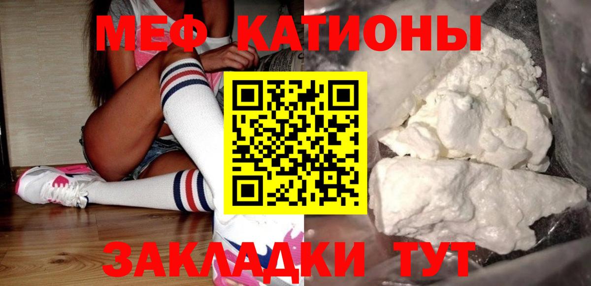 Меф mephedrone  MEGA сайт  Жигулёвск  Вход с VPN 