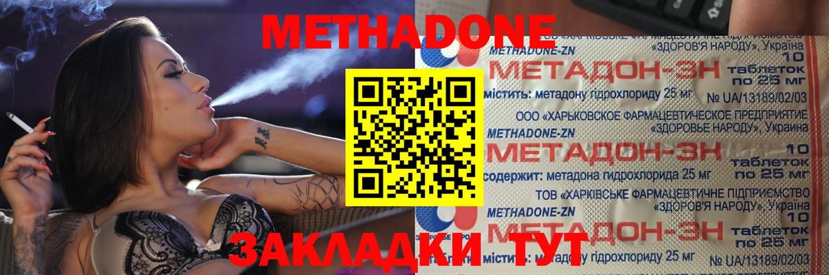 Метадон белоснежный  Вход с VPN  МЕТАДОН мёд  Жигулёвск 
