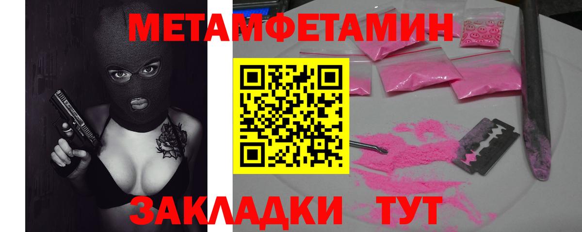 Метамфетамин пудра Жигулёвск