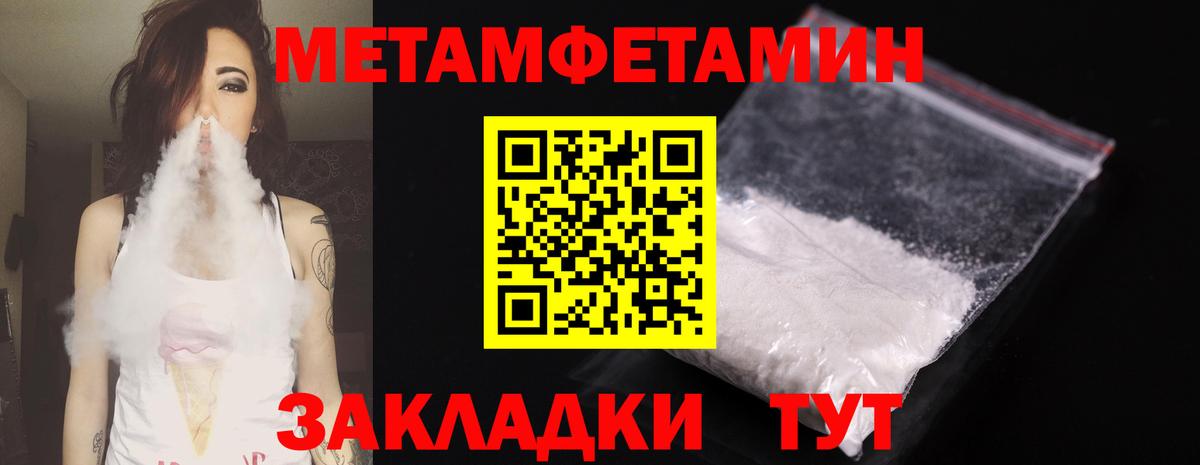 Первитин Декстрометамфетамин 99.9%  Первитин Декстрометамфетамин 99.9%  Вход с VPN  Жигулёвск 