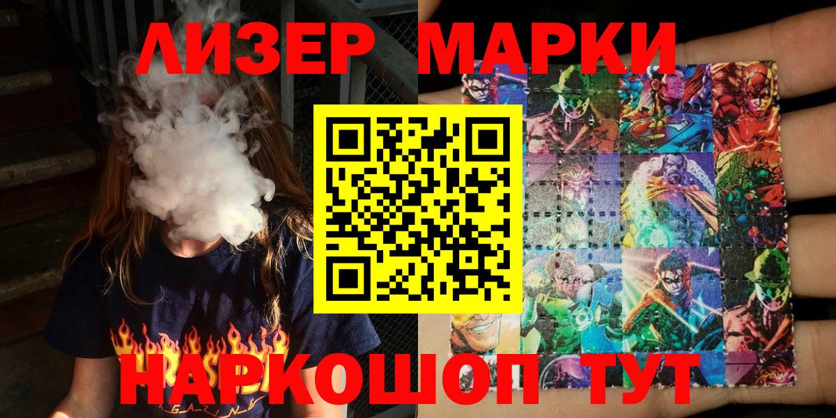 Жигулёвск  Марки NBOMe 1,5мг  хочу наркоту  Вход с VPN 