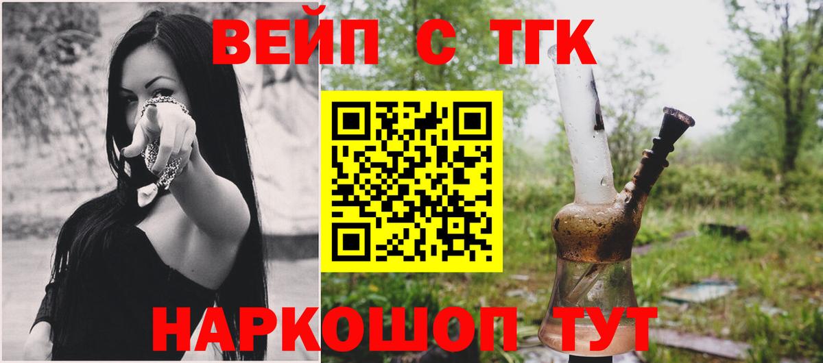 Жигулёвск  ТГК гашишное масло  Дистиллят ТГК жижа  Вход с VPN 