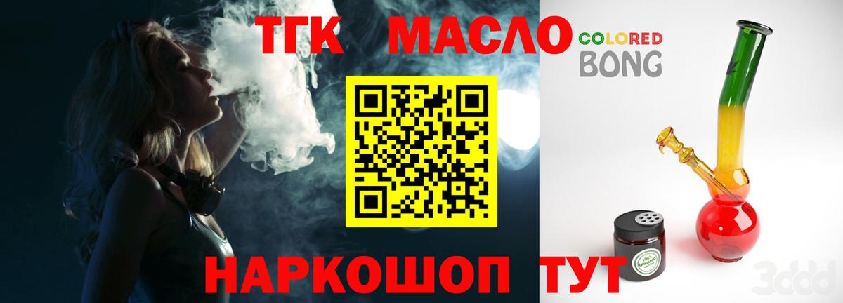 Дистиллят ТГК гашишное масло Жигулёвск